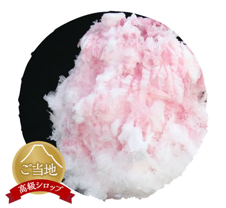 富士山かき氷べべ