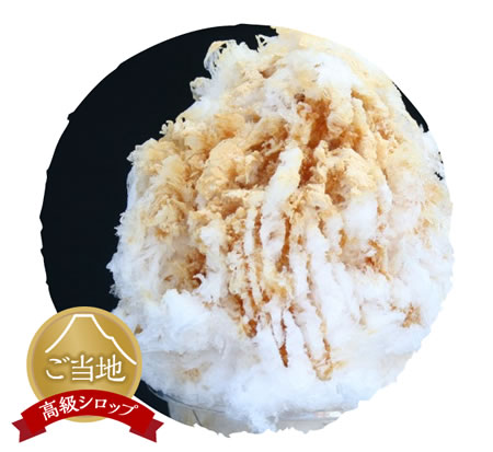 富士山かき氷べべ